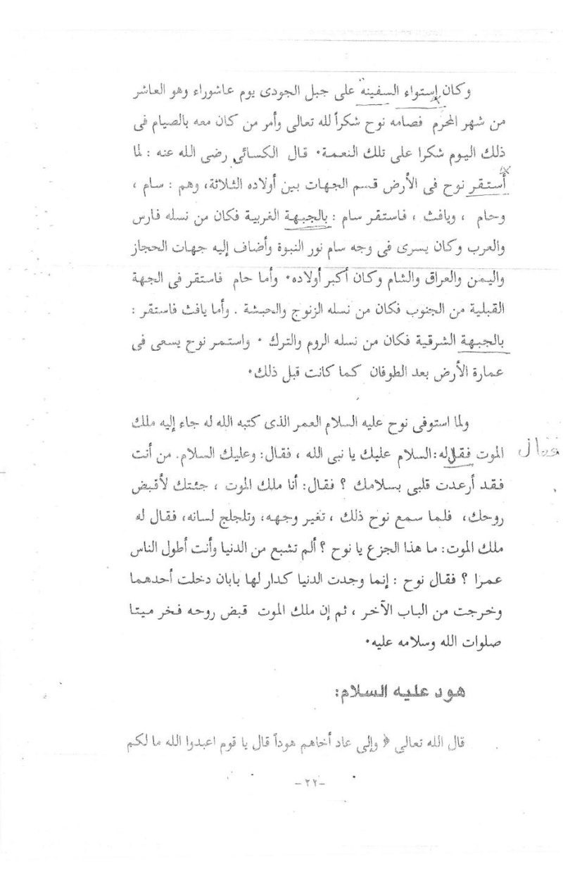 كتاب معالم النور والهدى للشيخ فرحات عبدالعزيز عبدالرحمن Img17611