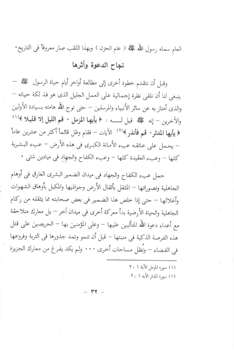 كتاب هداني ربي بالتوحيد للشيخ فرحات عبد العزيز عبد الرحمن Img18413