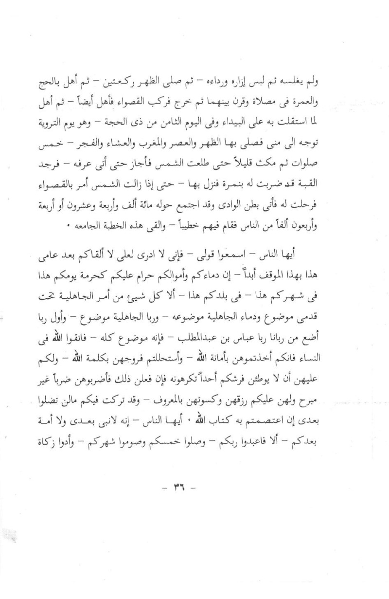 كتاب هداني ربي بالتوحيد للشيخ فرحات عبد العزيز عبد الرحمن Img19311
