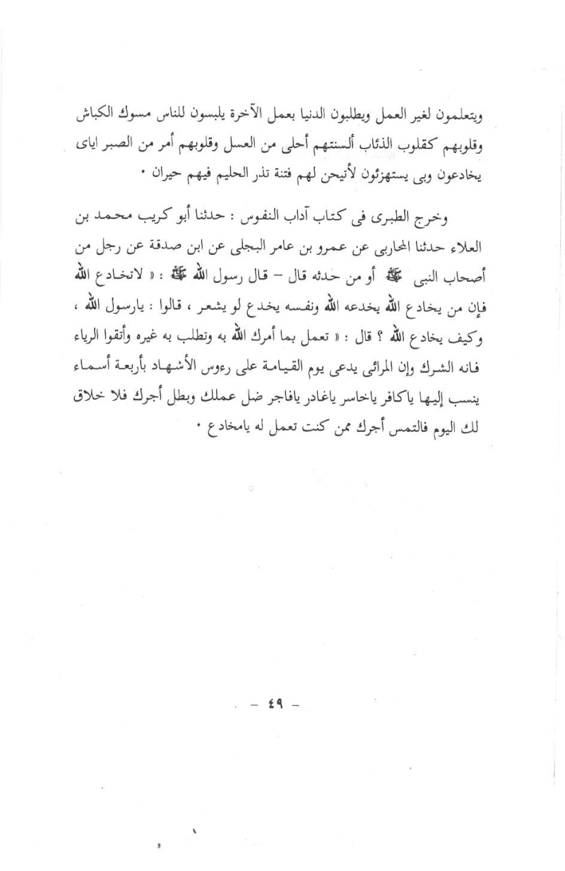كتاب هداني ربي بالتوحيد للشيخ فرحات عبد العزيز عبد الرحمن Img21912