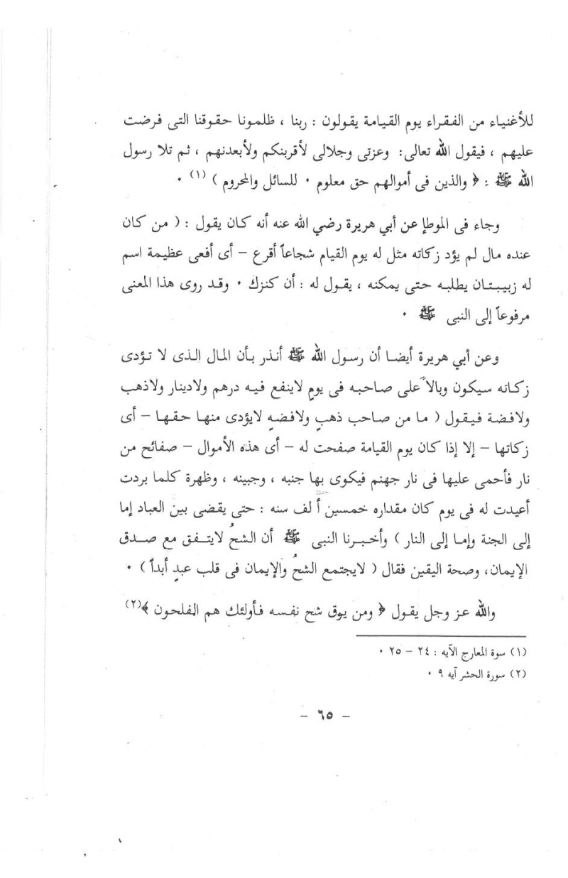 كتاب هداني ربي بالتوحيد للشيخ فرحات عبد العزيز عبد الرحمن Img25212