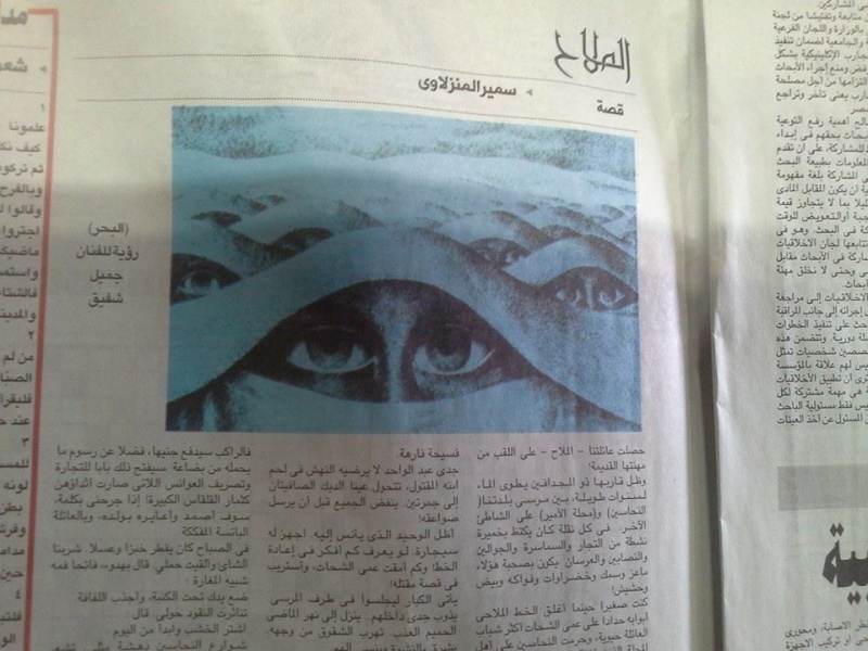 الملاح .. جريدة الأهرام _2004737