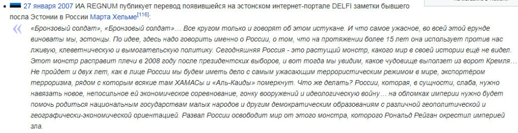 Лариса Губарькова, Николай Панков, Представитель Народа и др. Ekre-410