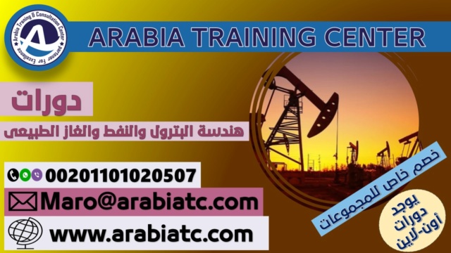 دورات البترول Cio_ac75