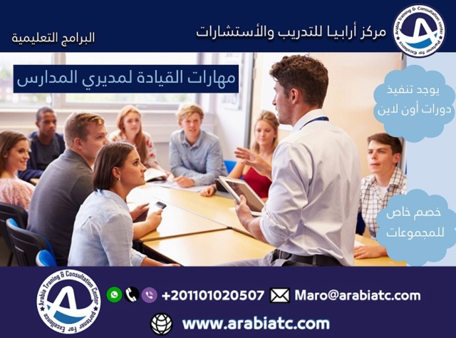 الدورات التعليمية والدورات التربوية مركز ارابيا للتدريب Cio_ao16