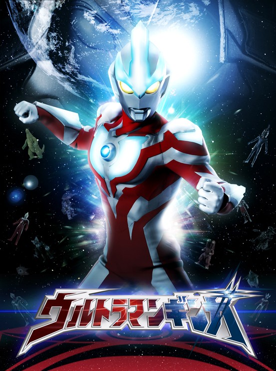 Tsuburaya Series 50th anniversary New Ultraman Series