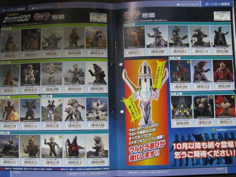 Tsuburaya Series 50th anniversary : New Ultraman Series  13657713