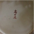 vase japonais Satsuma? Imgp2410
