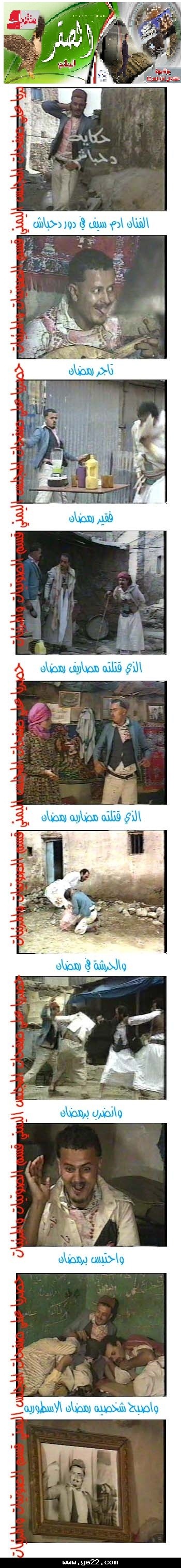 المسلسل اليمني ( حكاية دحباش) - صفحة 9 D933e410
