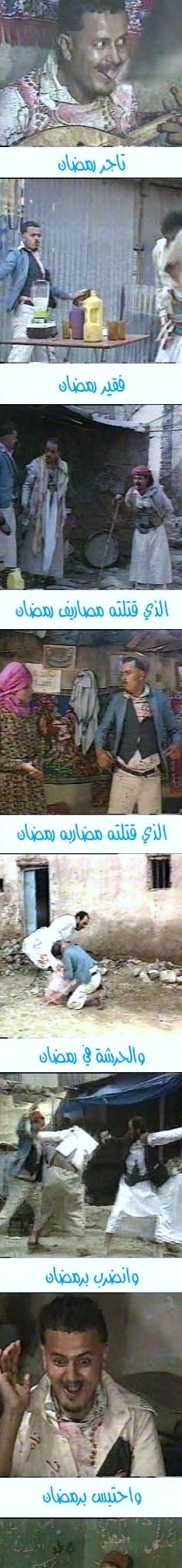 المسلسل اليمني ( حكاية دحباش) - صفحة 2 Shadda10