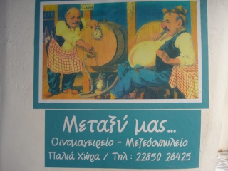 Les Restaurants à Naxos Dsc08125