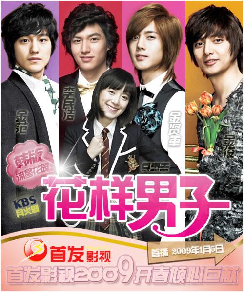 BOYS BEFORE FLOWER (St Valentin) Boys_b10