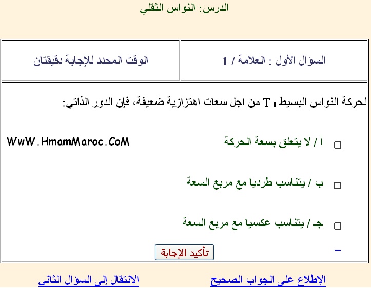 برنامج تحضير البكالوريا 2011 . أسئلة البكالوريا في مختلف الشعب . تحضير البكالوريا 300_bm10