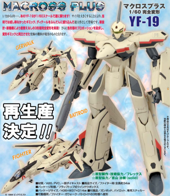 Robots Macross - Page 32 0472710