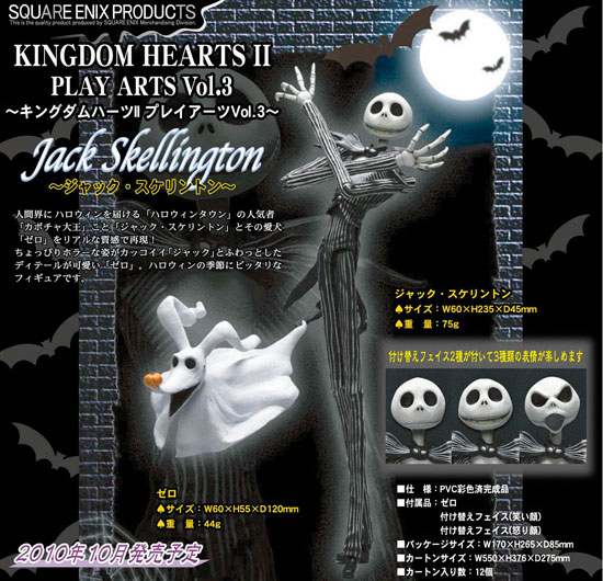 "Kingdom Heart" - Figurines - Page 2 0914510