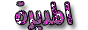 مـديـرة مـديـرة