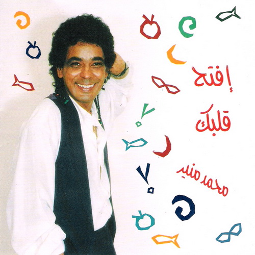 ألبوم محمد منيــر 01101