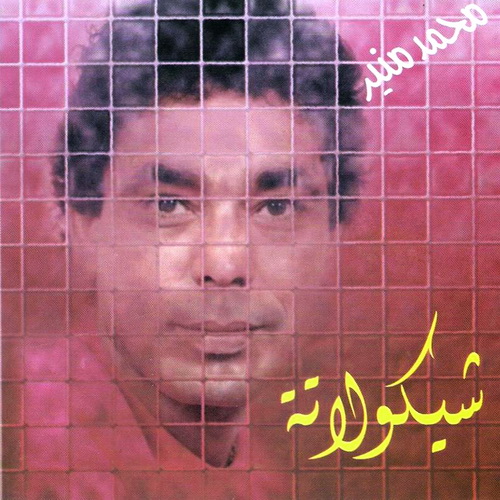 ألبوم محمد منيــر 01104