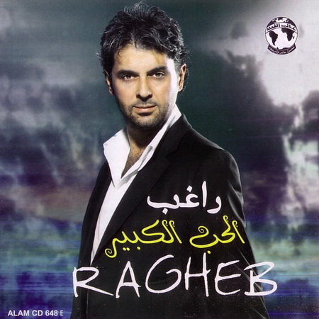       17  - Ragheb Alama Discography CD Q Ripped @ 320Kbp -       01107