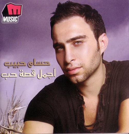 جميع ألبومات :: حسام حبيب :: Full Official Discograghy :: Cds Ripped @ 320 Kbps.Incl Covers ‏ 01139