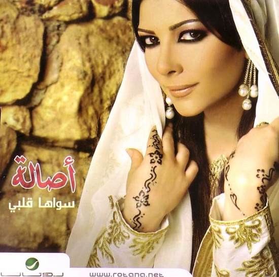 البومات أصاله ( نسخ اصليه ) :: 9CDs Ripped From OriGinal CD @ 320Kbps 01186