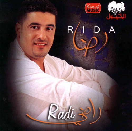 جميع ألبومات رضا Reda Full Official Discography CDQ Ripped @ 320 Kbps 0142