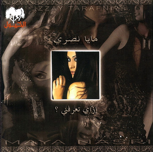 جميع ألبومات :: مــايــا نصــري :: Full Official Discograghy :: Cds Ripped @ 320 Kbps Ink Covers ‏ 0145