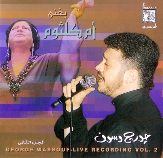 البومات جورج وسوف ( نسخ اصليه ) :: 13CDs Ripped From OriGinal CD @ 320Kbps Inc Covers  45956910