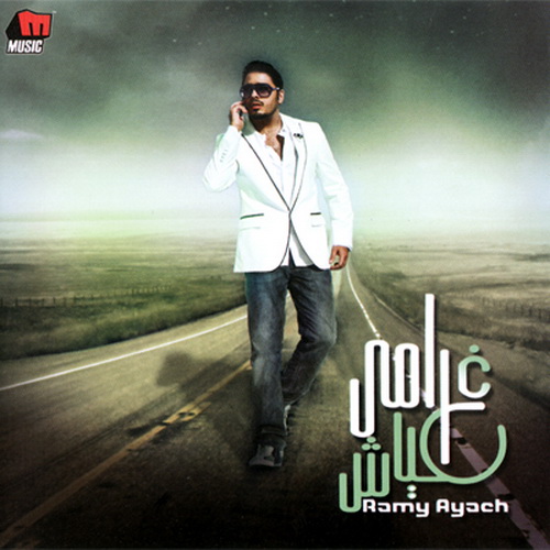  البوم رامي عياش - غرامي 2010 - Ripped From OriGinal CD @ 320Kbps Inc Covers  Front-12