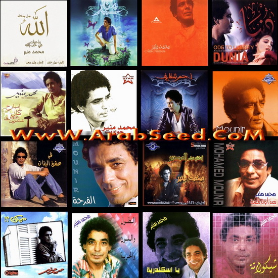 البومات محمد منيــر ( نسخ اصليه ) :: 17CDs Ripped From OriGinal CD @ 320Kbps Mounir10