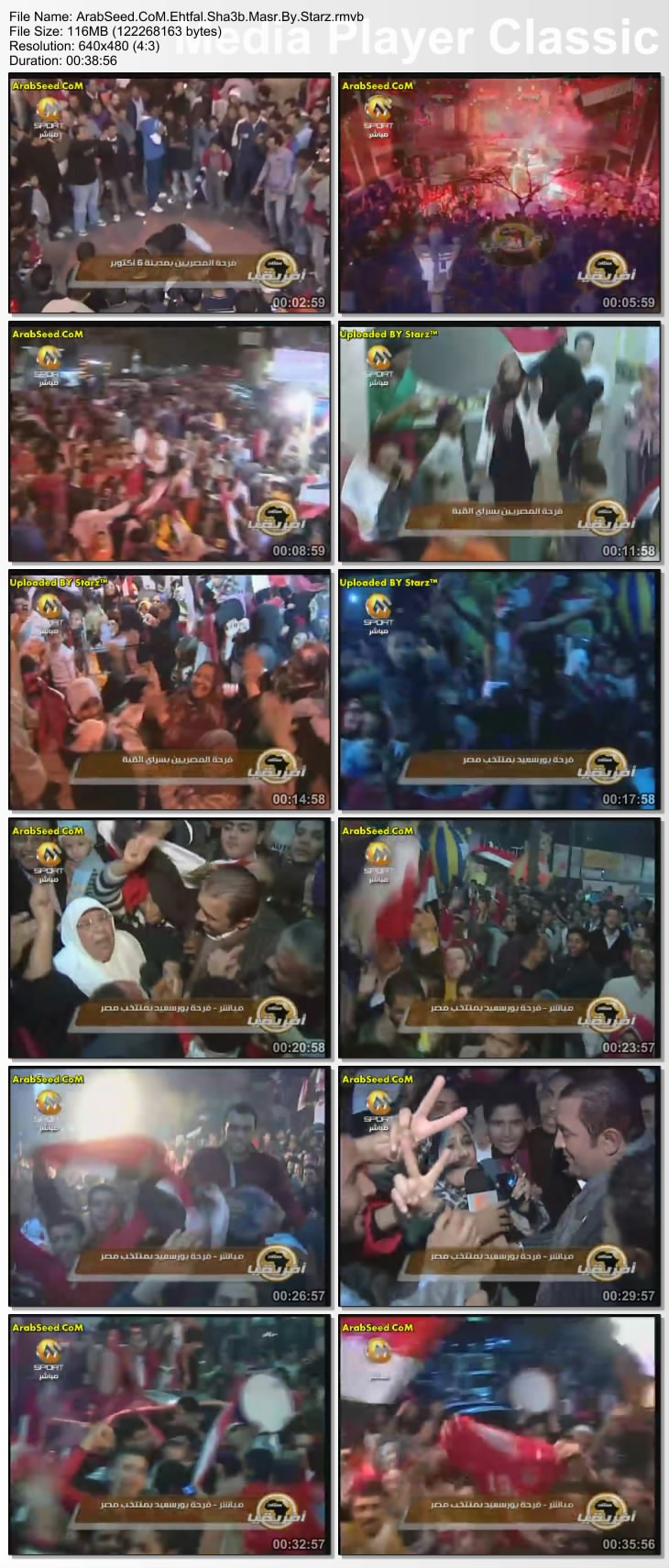 احتفالات الشعب المصري في شوارع مصر لفوز المنتخب المصري Thumbs16