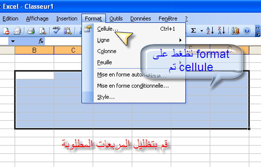 كيفية إستعمال le microsoft excel 08-03-12