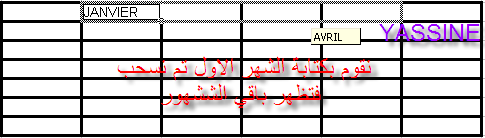 كيفية إستعمال le microsoft excel 08-03-15