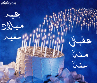 عيد ميلاد سعيد "الله ناصري" Palnur10