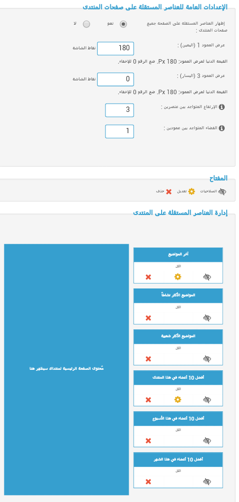 تومبلايت اخر المواضيع وافضل اعضاء الشهر للنسخة الثانية Dody10