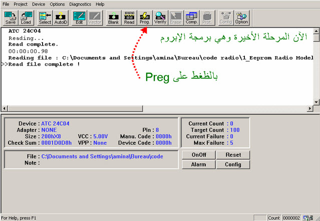 شرح كيفية شحن الفلاشة بالاب تول 1210