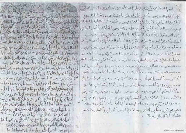 مخطوطة شجرة عائلة البسكري في ليبيا 1 0000011