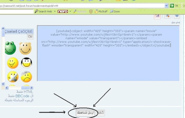 شرح بالصور طريقة إدخال كليبات على المنتدى 910