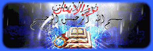 ساهم في نشر الإسلام   Holyqu10