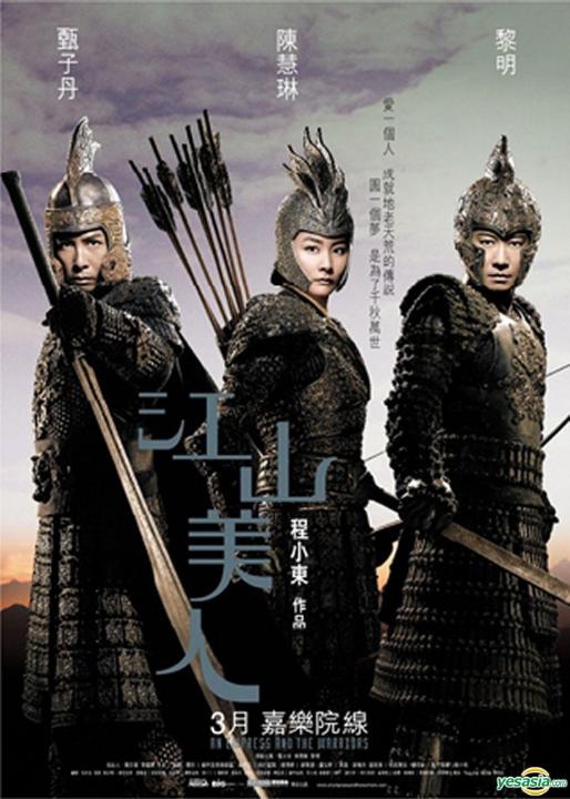 An Empress And The Warriors (2008) R2 UK R_g00010