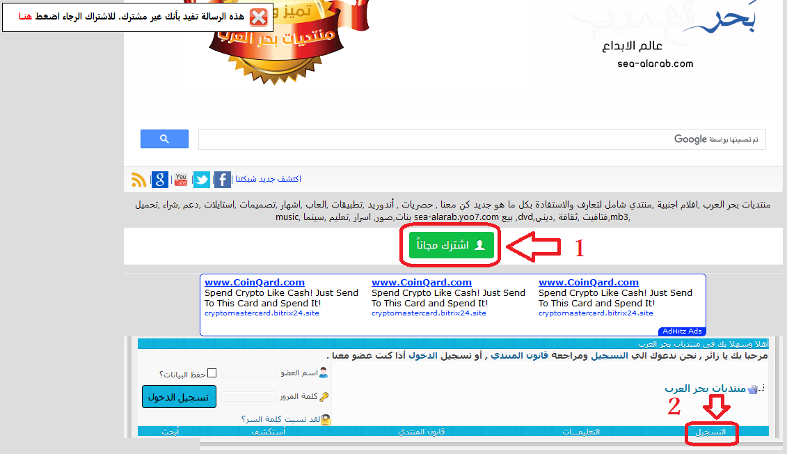 شرح طريقة التسجيل فى المنتدى [محدث] 110