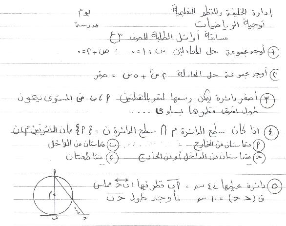 مسابقة اوائل الطلبة بإدارة الخليفة والمقطم التعليمية للشهادة الأعدادية  112