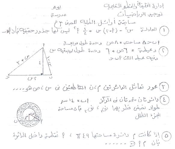 مسابقة اوائل الطلبة بإدارة الخليفة والمقطم التعليمية للشهادة الأعدادية  312