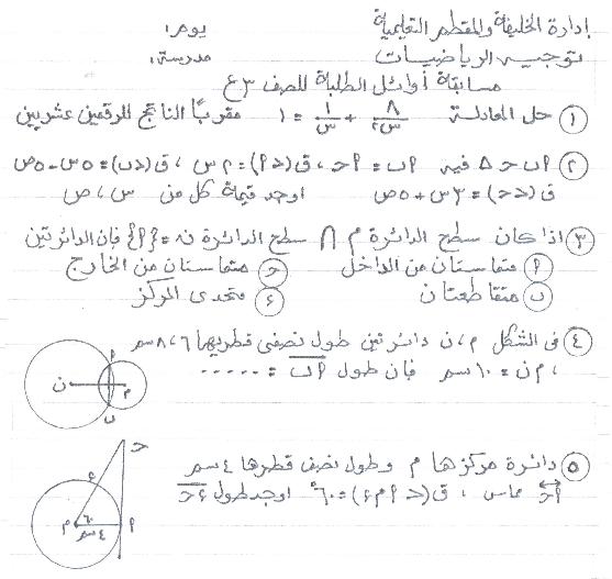 مسابقة اوائل الطلبة بإدارة الخليفة والمقطم التعليمية للشهادة الأعدادية  512