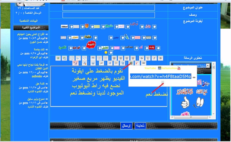 طريقة استخدام المنتدى  1311