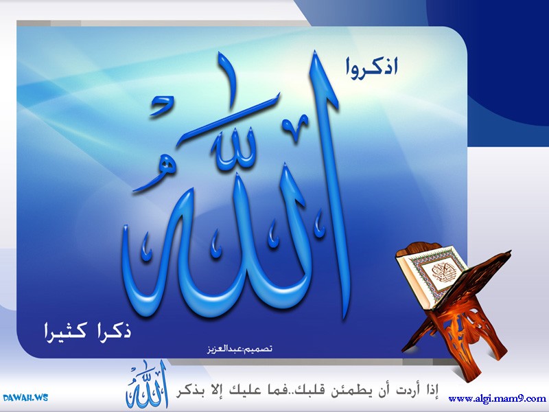 اكبر موسوعة للصور الاسلامية والمطويات والصور الخاصة بالمناسبات الاسلامية للتعليق والطباعة Alah_a10