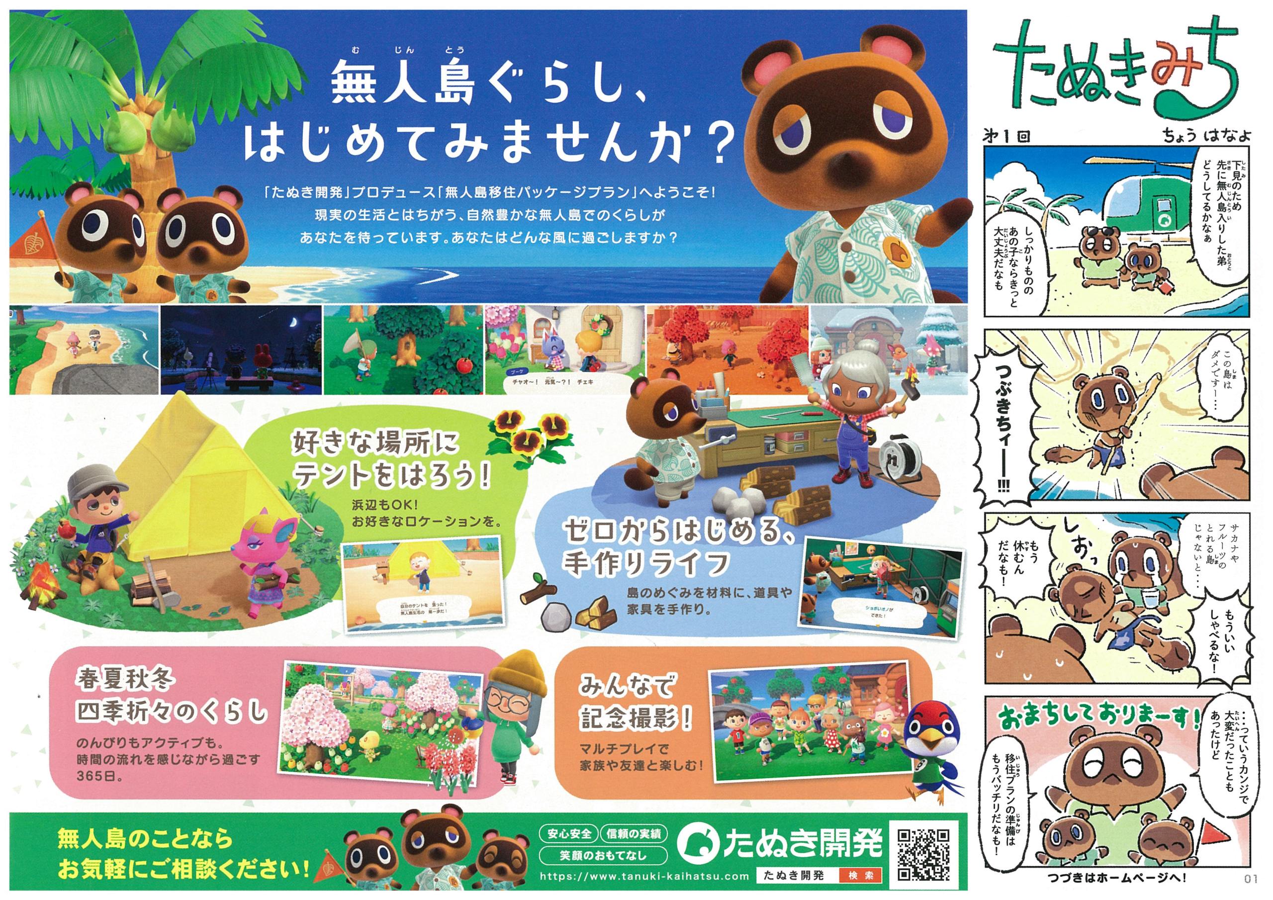 Animal Crossing: New Horizons en el World Hobby Fair 2020 Eph2qs10