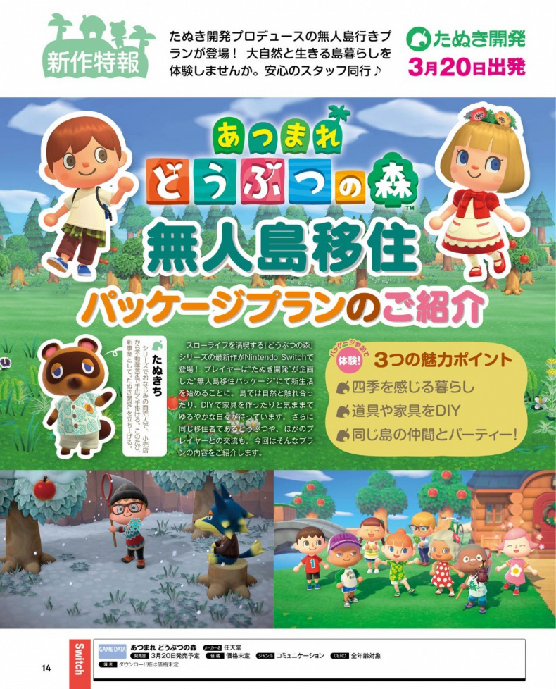 Animal Crossing: New Horizons en la revista de Famitsu Famits11