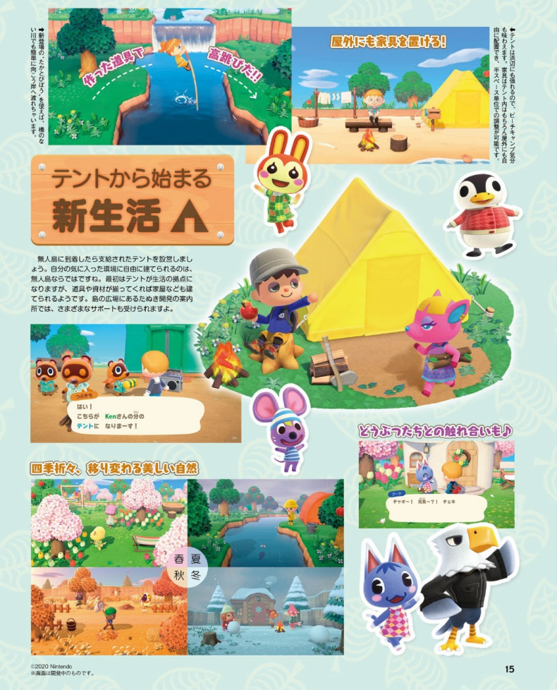 Animal Crossing: New Horizons en la revista de Famitsu Famits12