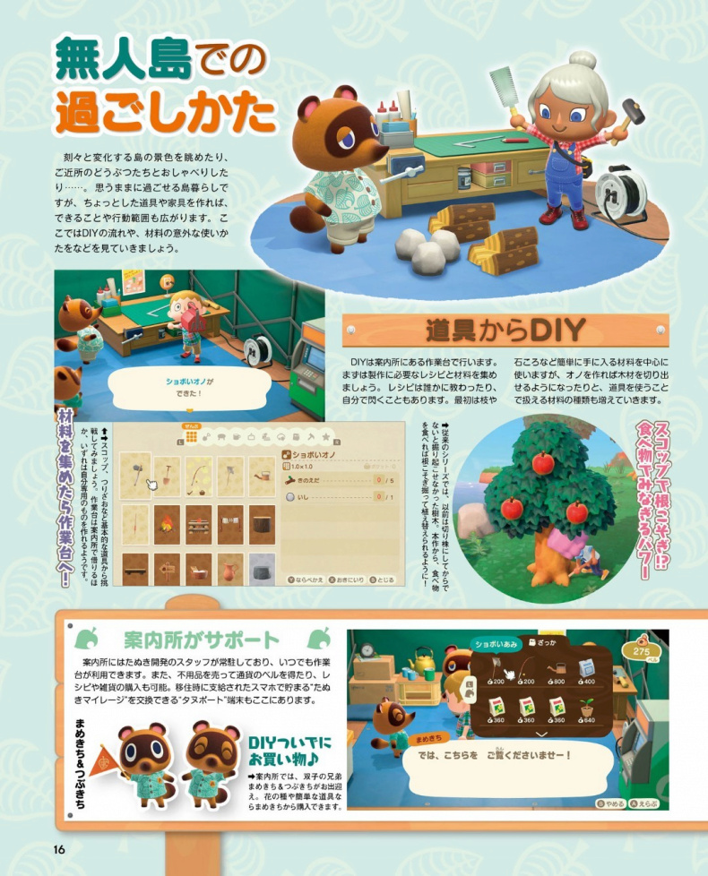 Animal Crossing: New Horizons en la revista de Famitsu Famits13